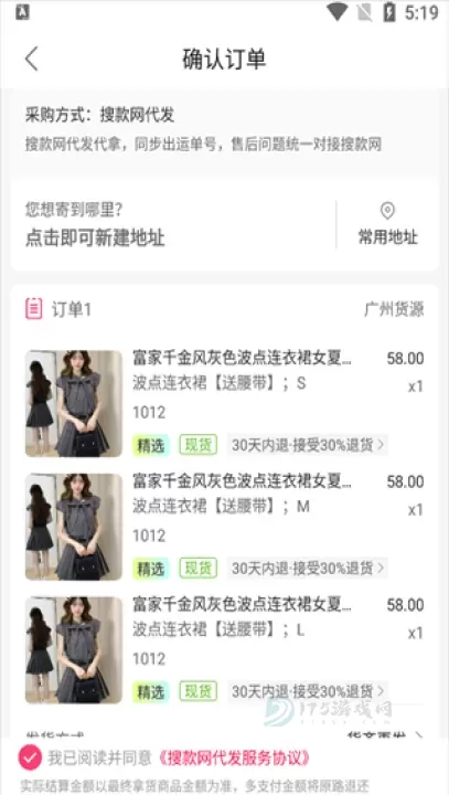 搜款网_理财购物_第5张_175游戏网 搜款网_https://www.175yx.com_理财购物_第5张