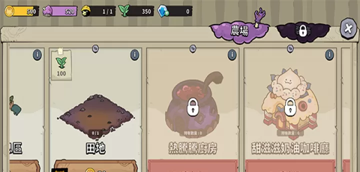 安娜的怪物农场_https://www.175yx.com_模拟经营_第4张