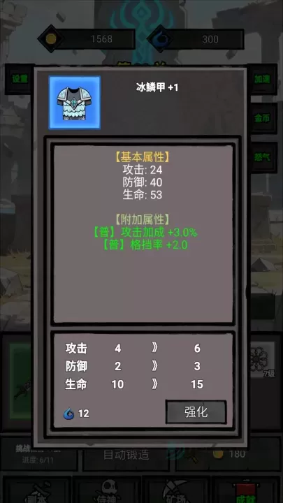 一个人的战意_https://www.175yx.com_休闲益智_第6张