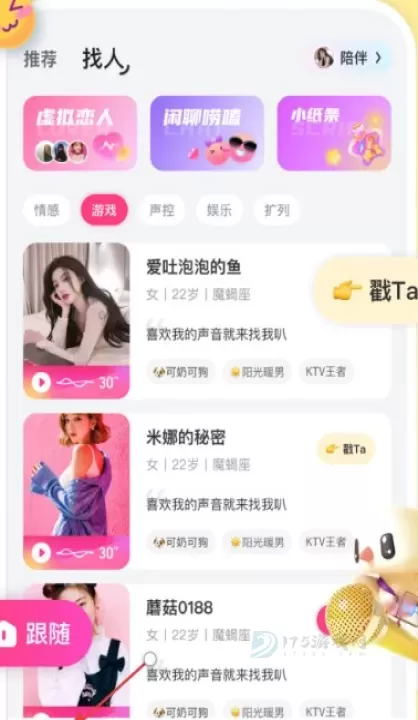 蘑菇语音_即时聊天_第1张_175游戏网 蘑菇语音_https://www.175yx.com_即时聊天_第1张