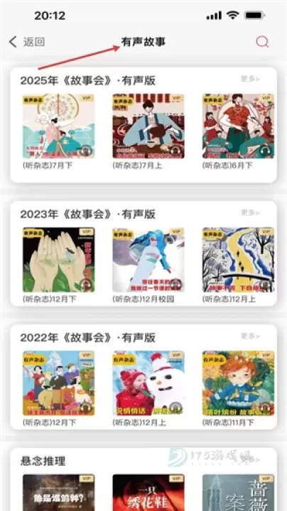 故事会_https://www.175yx.com_书籍阅读_第5张