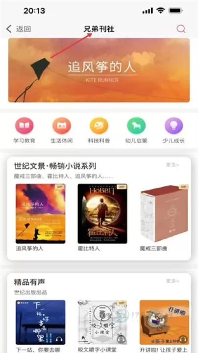 故事会_https://www.175yx.com_书籍阅读_第7张