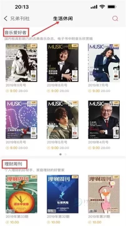 故事会_https://www.175yx.com_书籍阅读_第8张