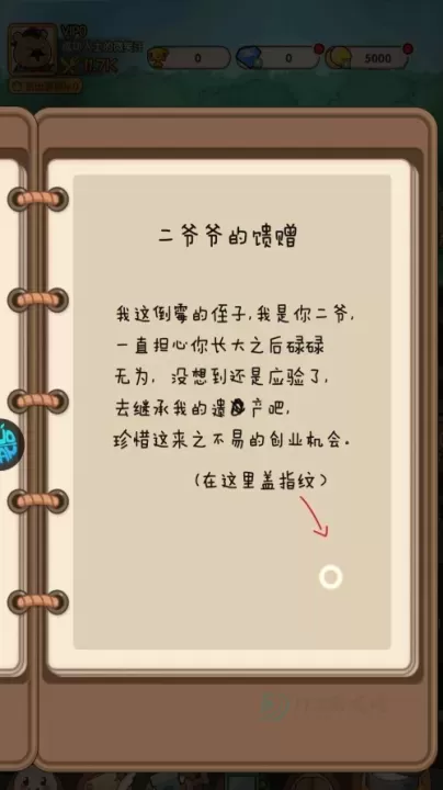 调皮小动物_https://www.175yx.com_策略塔防_第1张