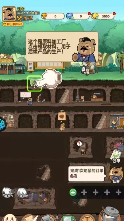 调皮小动物_https://www.175yx.com_策略塔防_第2张