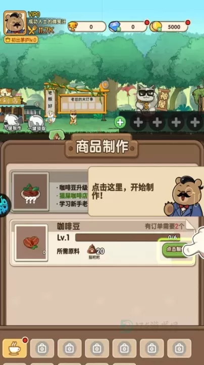 调皮小动物_https://www.175yx.com_策略塔防_第3张