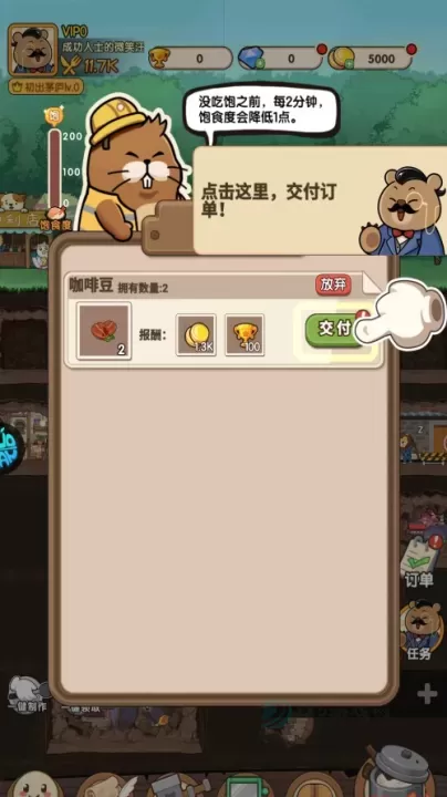 调皮小动物_https://www.175yx.com_策略塔防_第5张