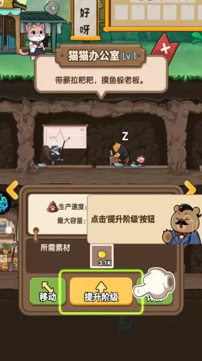 调皮小动物_https://www.175yx.com_策略塔防_第6张