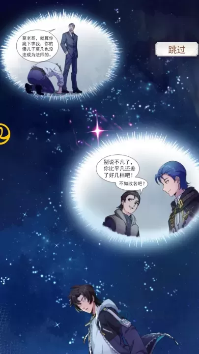 全职法师猎人大师_https://www.175yx.com_休闲益智_第2张