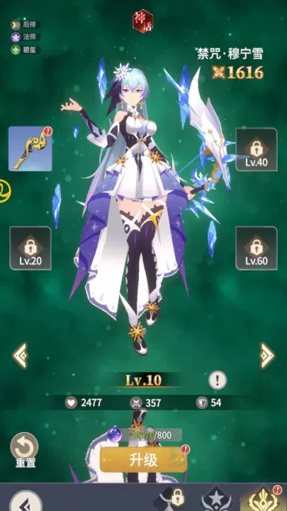 全职法师猎人大师_https://www.175yx.com_休闲益智_第8张