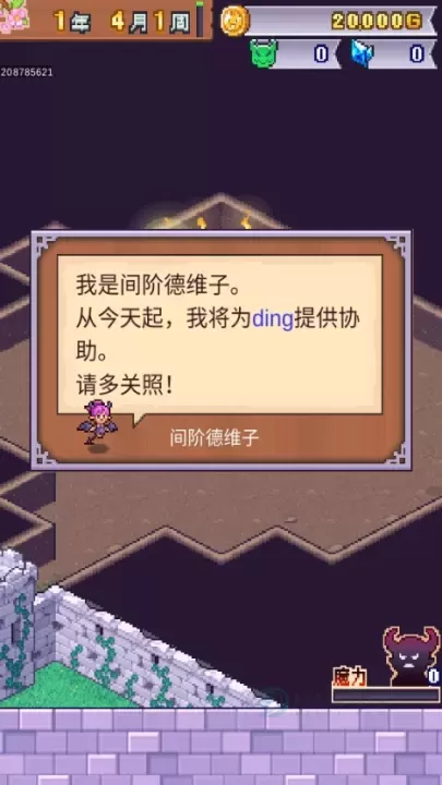 魔王城物语_https://www.175yx.com_模拟经营_第4张