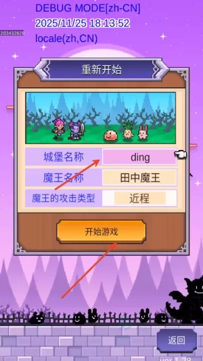 魔王城物语_https://www.175yx.com_模拟经营_第3张