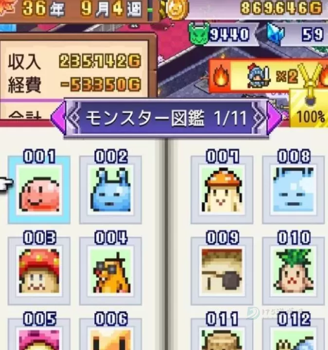 魔王城物语_https://www.175yx.com_模拟经营_第8张