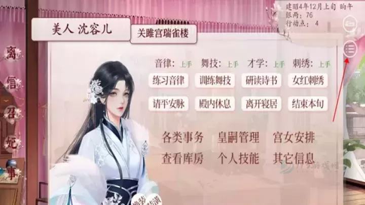 易次元_https://www.175yx.com_书籍阅读_第7张