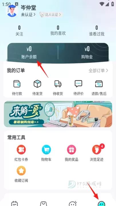 掌上大学App_https://www.175yx.com_生活学习_第4张