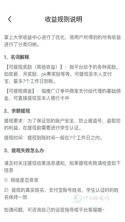 掌上大学App_https://www.175yx.com_生活学习_第6张