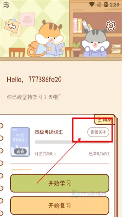 奶酪单词app_https://www.175yx.com_生活学习_第3张
