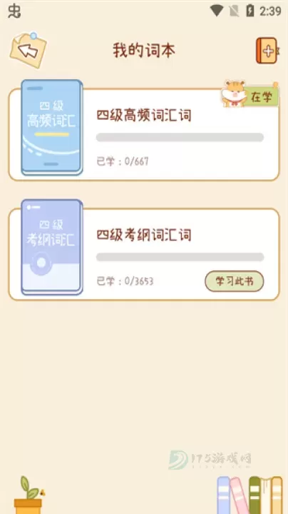 奶酪单词app_https://www.175yx.com_生活学习_第6张