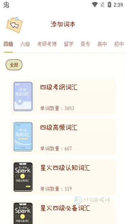 奶酪单词app_https://www.175yx.com_生活学习_第5张