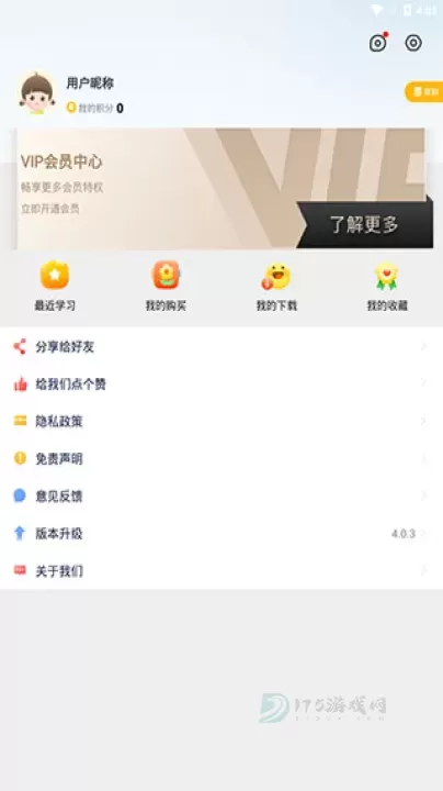 课本点读通_https://www.175yx.com_生活学习_第4张