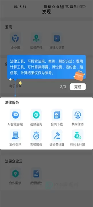 法保网_生活学习_第3张_175游戏网 法保网_https://www.175yx.com_生活学习_第3张