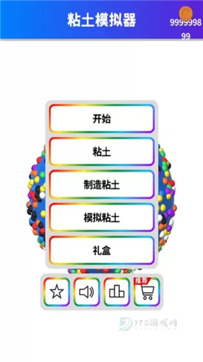 粘土模拟器中文版_休闲益智_第1张_175游戏网 粘土模拟器中文版_https://www.175yx.com_休闲益智_第1张