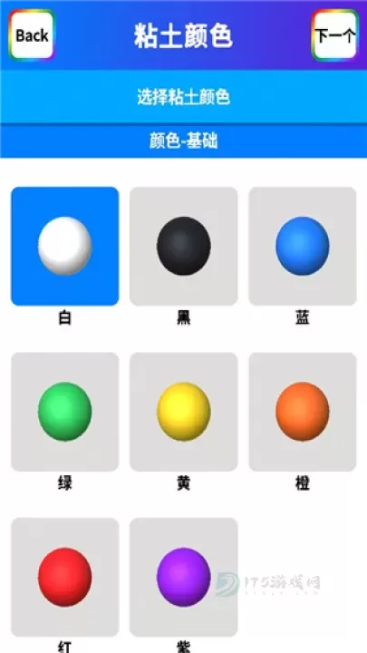 粘土模拟器中文版_休闲益智_第5张_175游戏网 粘土模拟器中文版_https://www.175yx.com_休闲益智_第5张