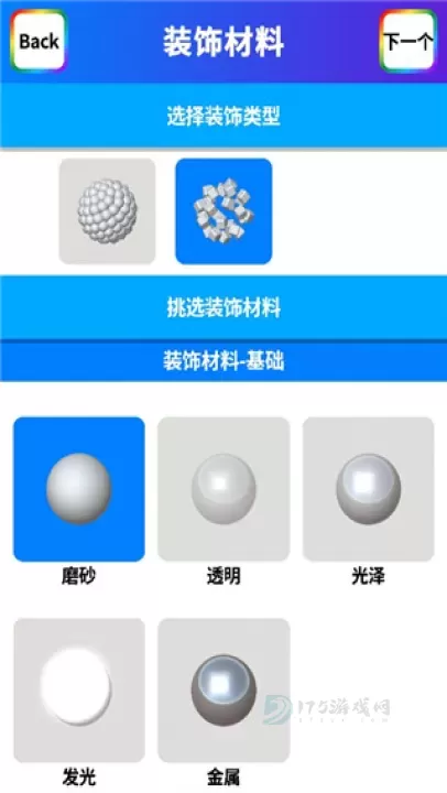 粘土模拟器中文版_休闲益智_第9张_175游戏网 粘土模拟器中文版_https://www.175yx.com_休闲益智_第9张