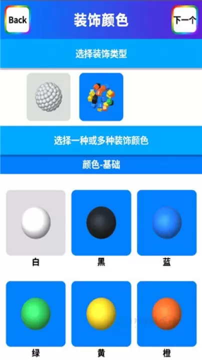 粘土模拟器中文版_休闲益智_第10张_175游戏网 粘土模拟器中文版_https://www.175yx.com_休闲益智_第10张