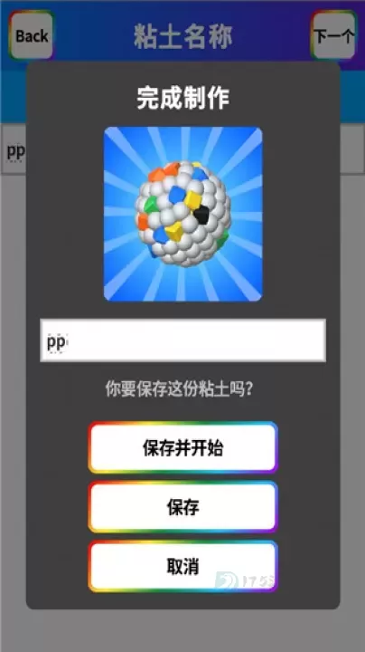 粘土模拟器中文版_休闲益智_第13张_175游戏网 粘土模拟器中文版_https://www.175yx.com_休闲益智_第13张