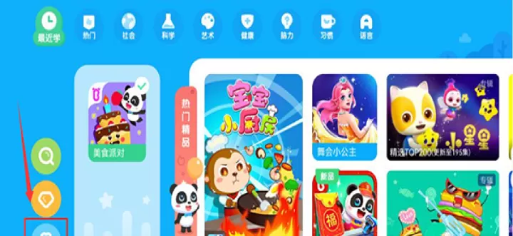 宝宝巴士世界2025最新版本_https://www.175yx.com_休闲益智_第1张