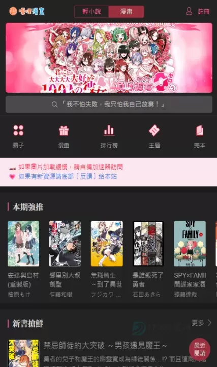 哔哩轻小说_书籍阅读_第1张_175游戏网 哔哩轻小说_https://www.175yx.com_书籍阅读_第1张