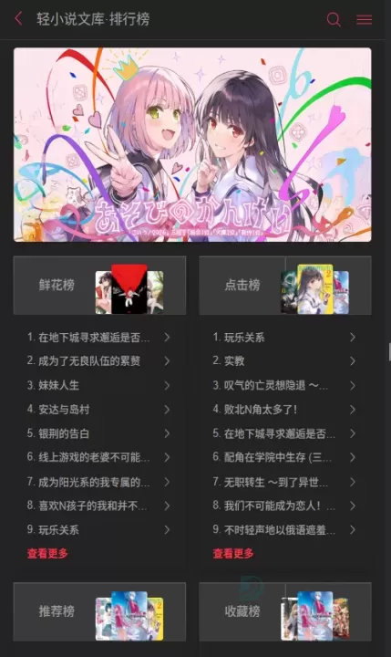 哔哩轻小说_书籍阅读_第3张_175游戏网 哔哩轻小说_https://www.175yx.com_书籍阅读_第3张