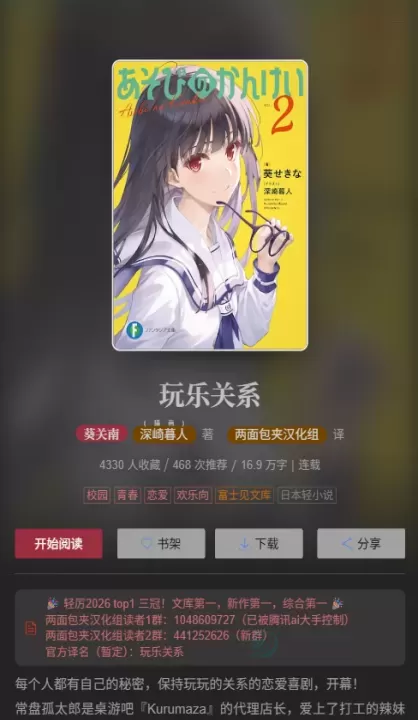 哔哩轻小说_书籍阅读_第4张_175游戏网 哔哩轻小说_https://www.175yx.com_书籍阅读_第4张