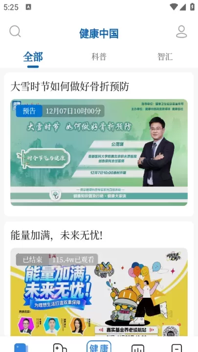 健康中国_生活学习_第1张_175游戏网 健康中国_https://www.175yx.com_生活学习_第1张