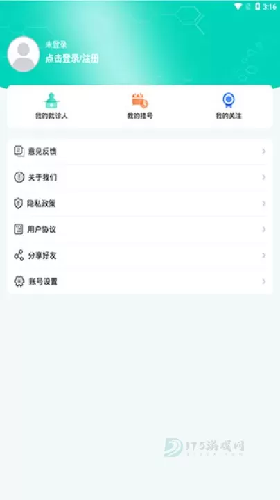 北京医院挂号通_生活学习_第2张_175游戏网 北京医院挂号通_https://www.175yx.com_生活学习_第2张