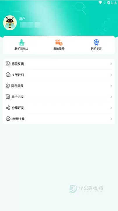 北京医院挂号通_生活学习_第5张_175游戏网 北京医院挂号通_https://www.175yx.com_生活学习_第5张