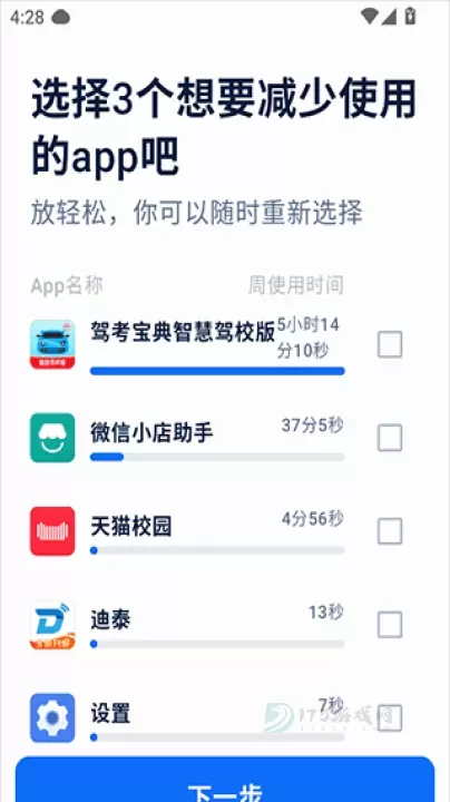 自律石头_生活学习_第2张_175游戏网 自律石头_https://www.175yx.com_生活学习_第2张