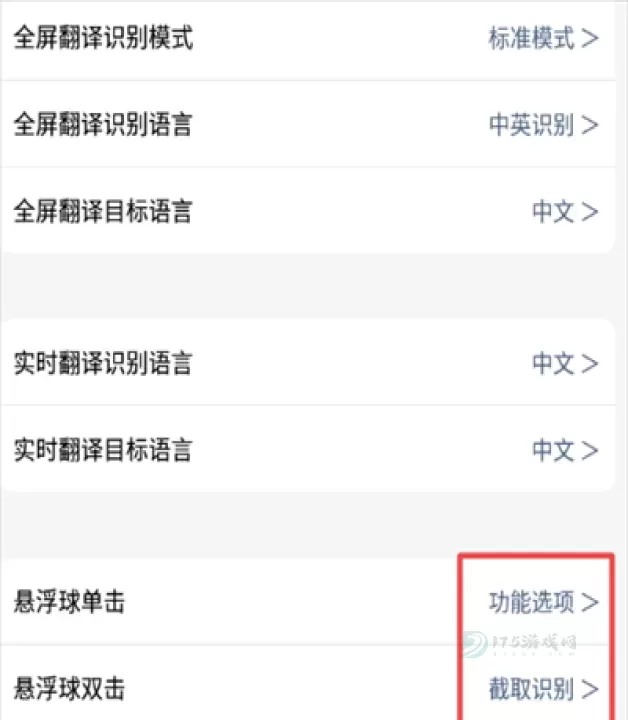 光氪全屏翻译_系统安全_第2张_175游戏网 光氪全屏翻译_https://www.175yx.com_系统安全_第2张