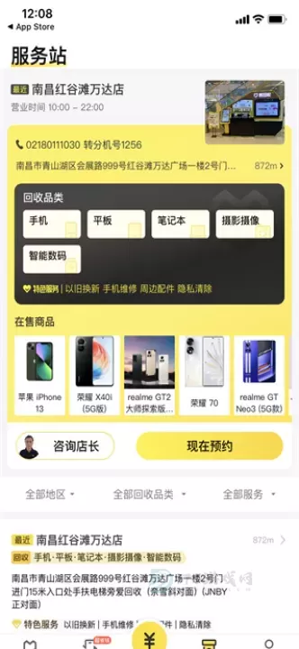 爱回收_生活学习_第2张_175游戏网 爱回收_https://www.175yx.com_生活学习_第2张