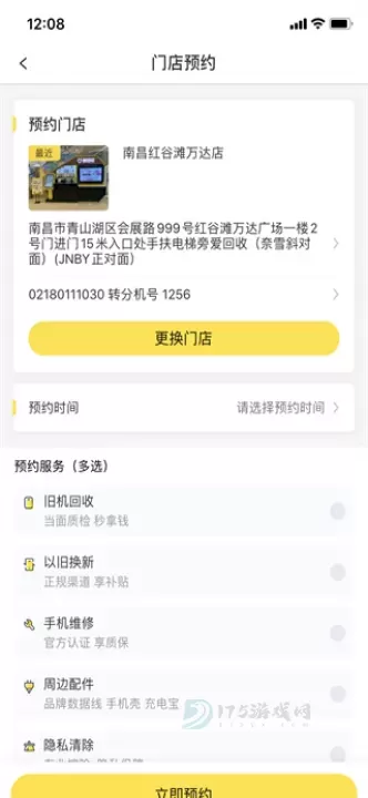 爱回收_生活学习_第3张_175游戏网 爱回收_https://www.175yx.com_生活学习_第3张