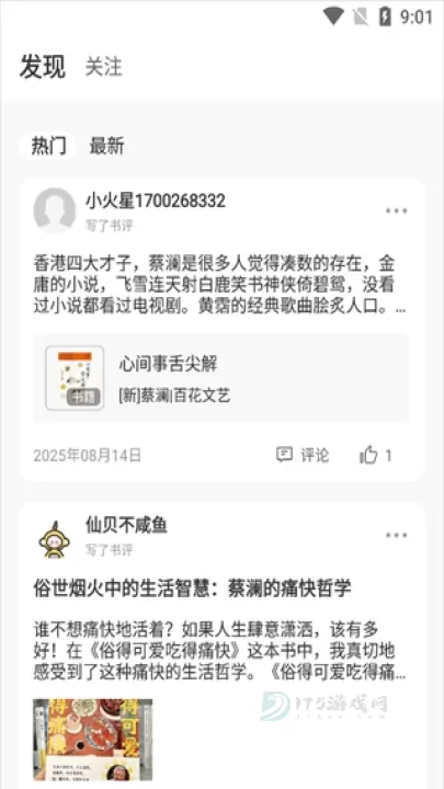 火把知识_书籍阅读_第3张_175游戏网 火把知识_https://www.175yx.com_书籍阅读_第3张