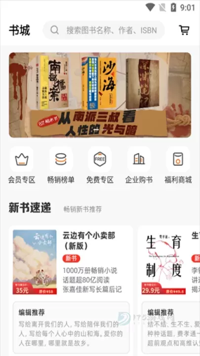 火把知识_书籍阅读_第4张_175游戏网 火把知识_https://www.175yx.com_书籍阅读_第4张