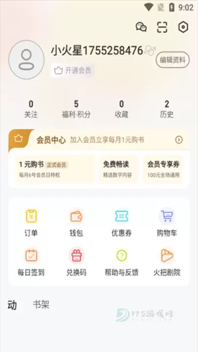 火把知识_书籍阅读_第5张_175游戏网 火把知识_https://www.175yx.com_书籍阅读_第5张