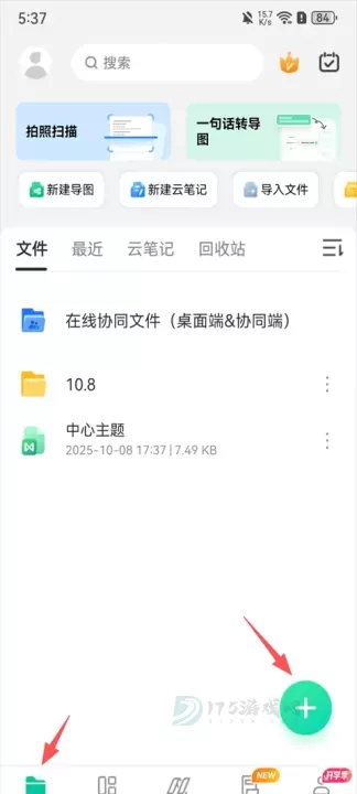 万兴脑图_生活学习_第1张_175游戏网 万兴脑图_https://www.175yx.com_生活学习_第1张