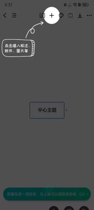 万兴脑图_生活学习_第4张_175游戏网 万兴脑图_https://www.175yx.com_生活学习_第4张