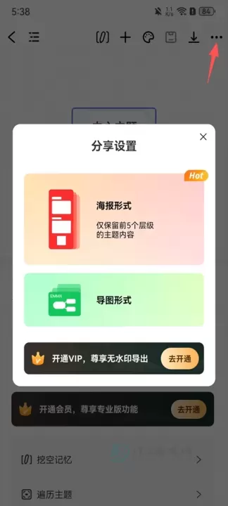 万兴脑图_生活学习_第6张_175游戏网 万兴脑图_https://www.175yx.com_生活学习_第6张