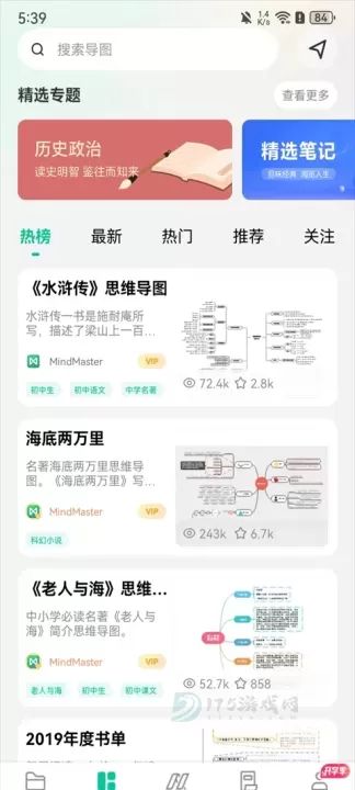 万兴脑图_生活学习_第7张_175游戏网 万兴脑图_https://www.175yx.com_生活学习_第7张