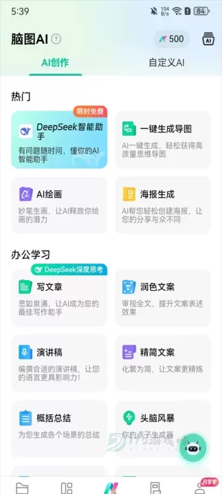 万兴脑图_生活学习_第8张_175游戏网 万兴脑图_https://www.175yx.com_生活学习_第8张