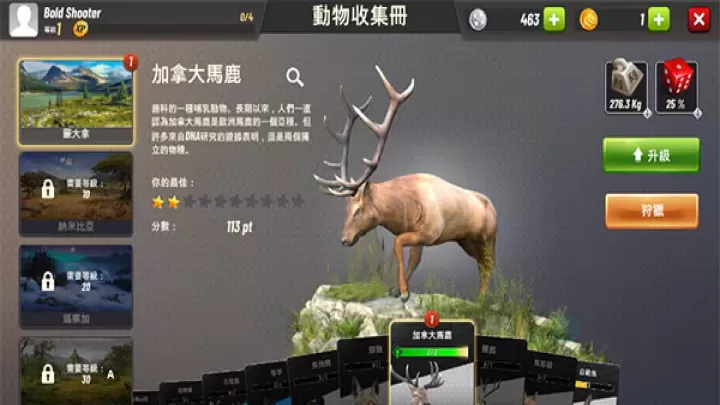 狩猎冲突_https://www.175yx.com_动作射击_第9张